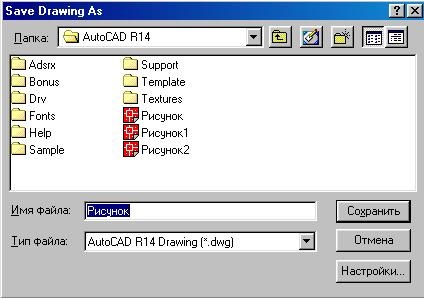 Deschiderea și salvarea unui document în autocad