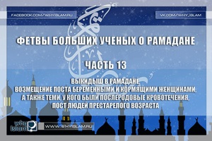 Про те як починати і завершувати пост в рамадане, чому іслам