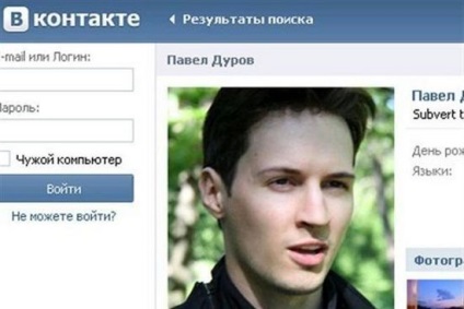 Pavel Durov - fotografie, biografie, viata privata