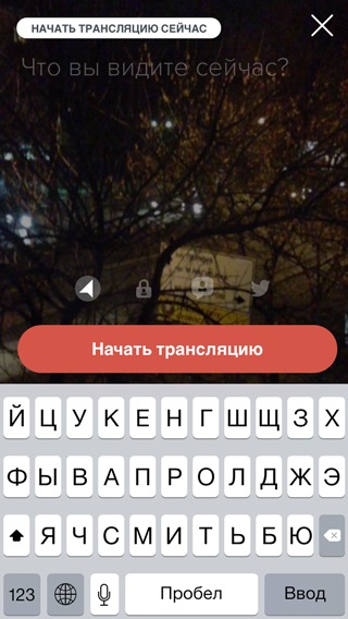 Periscope ce este acest program despre periscope în limba rusă