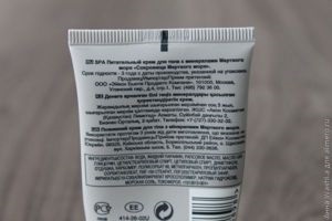 Nourishing crema de corp avon planeta spa comori ale mării moarte