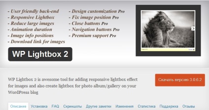 Приставка за снимки за WordPress - разглеждате, оптимизиране и увеличаване на изображението