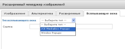 Плагін image manager extended