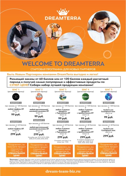 Tencuieli și tampoane, dreamterra - site-ul echipei partenerilor companiei