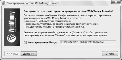 Conectare la transferul webmoney
