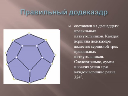 Correct dodecahedron - prezentare 7366-20