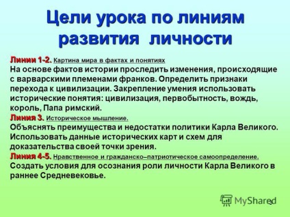 Представяне на 1 домашното си работа у дома - 1 необходимото ниво - научете