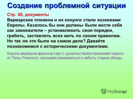 Представяне на 1 домашното си работа у дома - 1 необходимото ниво - научете