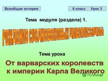 Презентація на тему 1 домашнє завдання ваше завдання будинку - 1 необхідний рівень - вивчити