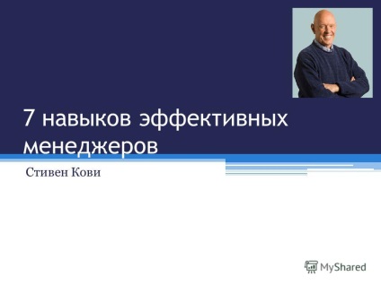 Prezentare pe tema 7 abilități de manageri efectivi ai Ucrainei