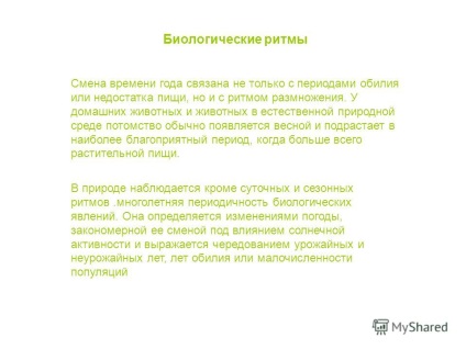 Презентація на тему періодичність