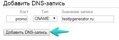 Legarea domeniului și a subdomeniului în panoul Yandex - Knowledge Base