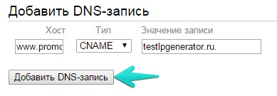 Legarea domeniului și a subdomeniului în panoul Yandex - Knowledge Base