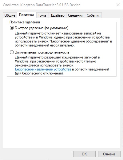 Пропала іконка безпечного видалення пристрою, як повернути