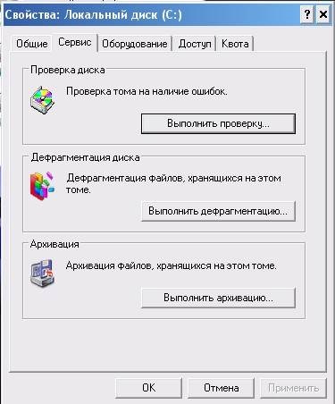 Перевірка дисків на наявність помилок