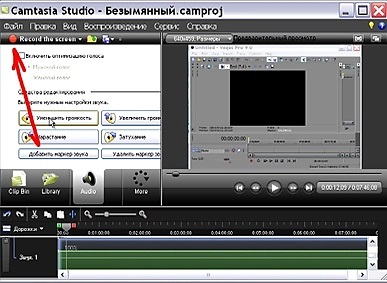 Lucrăm în programul necesar și interesant de studio camtasia - clase de masterat - pentru regizori