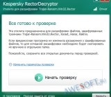 Rectordecryptor - антивірусна утиліта для боротьби з r