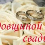 Pink Wedding - egy évtizedes házasság, lolamoda lenyűgöző női online magazin