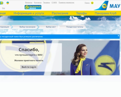 Self check-in pentru zborul online Mau