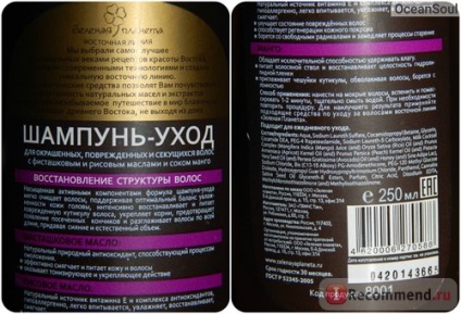 Șampon pentru îngrijirea plantelor verde și restaurarea structurii părului - 