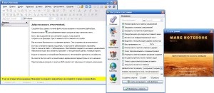 Descărcați notebook gratuit pentru Windows XP, 7, 8, 10