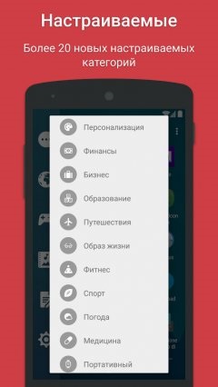 Descărcați smart launcher pro 3 pe Android gratis