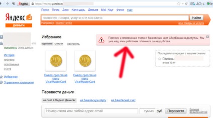 Mennyi pénz megy Yandex pénztárca a kártyán a Takarékpénztár és milyen hosszú ideig átkerülnek