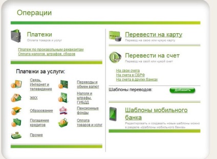 Câți bani din portofelul Yandex se îndreaptă către cardul de economii și cât timp sunt transferați