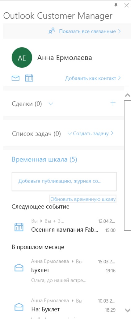 Crearea de contacte, organizații și tranzacții în managerul de clienți din Outlook - birou de asistență pentru birou