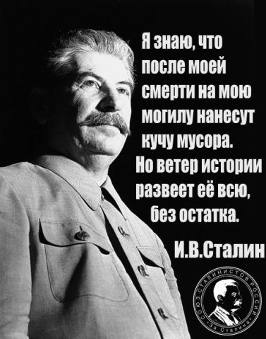 Stalin nu a spus asta