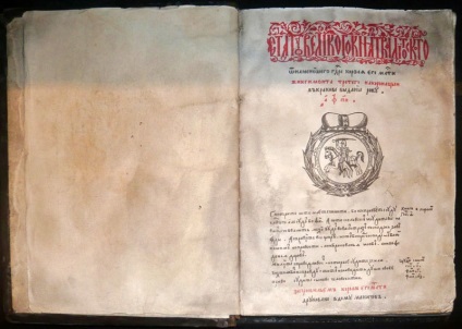 Statutul Marelui Ducat al Lituaniei în 1529