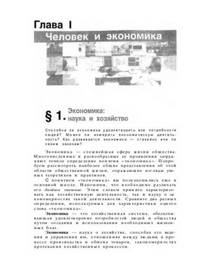 Testați și revizuiți dns airbook eb601 - e-book în format 6, laboratorul lui chekanov