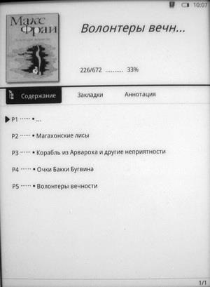 Testați și revizuiți dns airbook eb601 - e-book în format 6, laboratorul lui chekanov