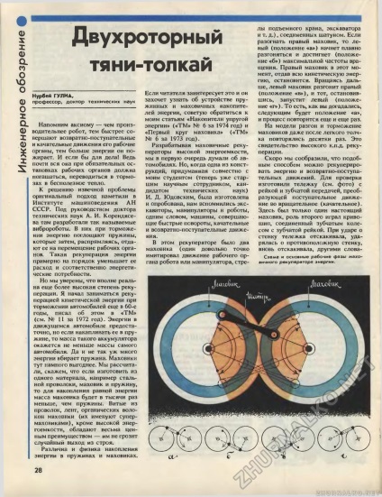 Inginerie - Tineret 1989-01, pag. 30