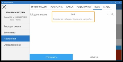 Serviciul de mărfuri-contabilitate poate lucra acum cu soldurile de numerar, soluțiile simple ale companiei