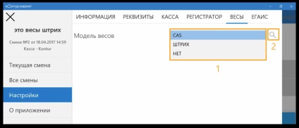 Serviciul de mărfuri-contabilitate poate lucra acum cu soldurile de numerar, soluțiile simple ale companiei