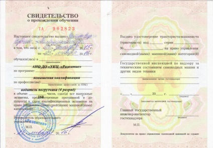 Certificatul privind dreptul de administrare al unui încărcător electric