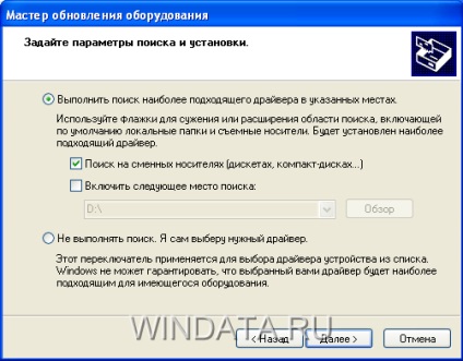 Instalarea driverelor în Windows xp, enciclopedia Windows