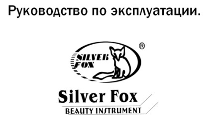 Îngrijire facială - instrucțiuni pentru mașină de microdermabraziune fox m2043a