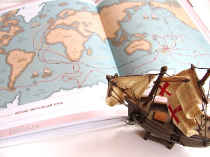 Călătorii grozave - suntem o geografie împreună cu o carte