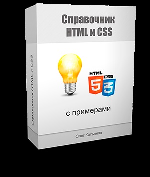 Curs video html și css pentru aspectul site-ului de 3 zile de la zero