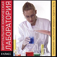 Laborator chimic virtual