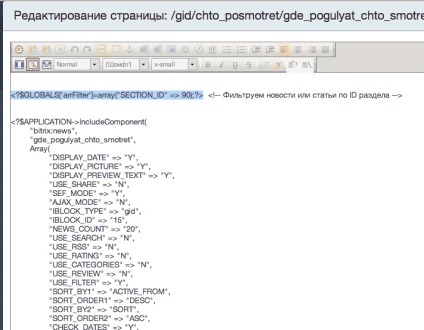 Nyomtatás a híreket egy adott partíciót információs blokk Bitrix megjegyzi, az online (helyek létrehozása St. Petersburg) Nyomtatás a híreket egy adott partíciót információs blokk Bitrix megjegyzi, az online