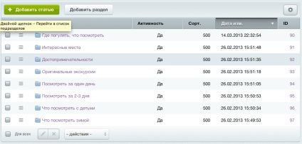 Nyomtatás a híreket egy adott partíciót információs blokk Bitrix megjegyzi az interneten (a Bitrix Oldal) Nyomtatás a híreket egy adott partíciót információs blokk Bitrix megjegyzi, az online