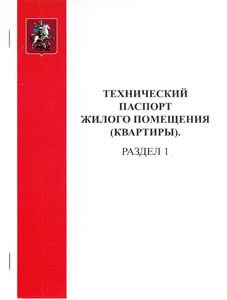 Внесення змін до плану БТІ