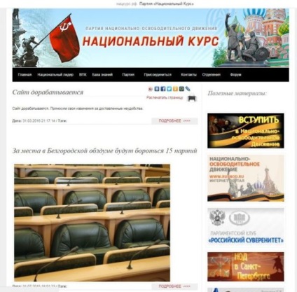 Cutie de pandora - nod și primare ale Rusiei unite
