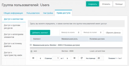 Închiderea paginilor de la oaspeți, zone modx - informații despre revoluția modx sistem și nu numai