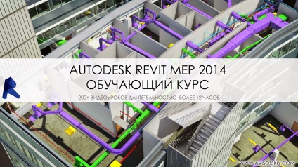 Note despre revitalizarea și faptul că este conectat cu un curs video gratuit autodesk revit mep (200 de videoclipuri)