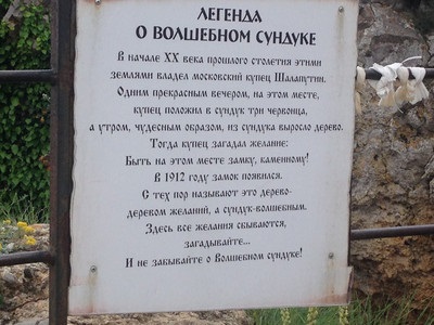 Castelul din Crimeea înghite cuib în cazul în care există o fotografie, o descriere