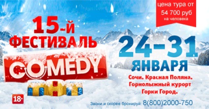 15TH Festival Comedy Club 2016. Krasznaja Polyana Sochi